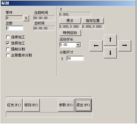 激光打标机分割标刻  第2张