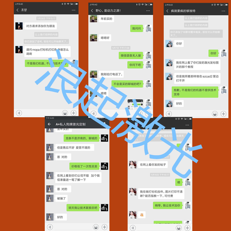 知识付费，请谅解（激光打标机培训业务）  第3张