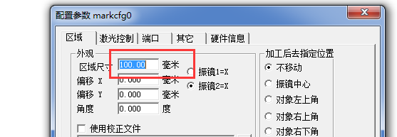 激光刻字机的标记范围怎么调整？  第1张