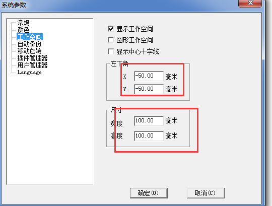 激光刻字机的标记范围怎么调整？  第2张