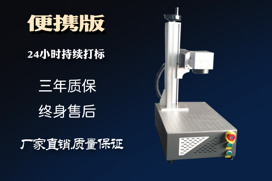 可乐罐激光刻字的机器多少钱一台？