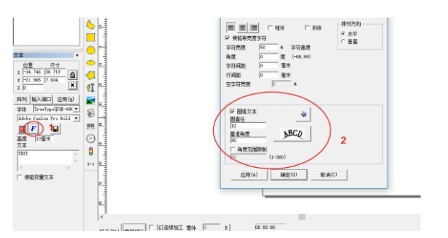 打标机怎么打弧形字体？