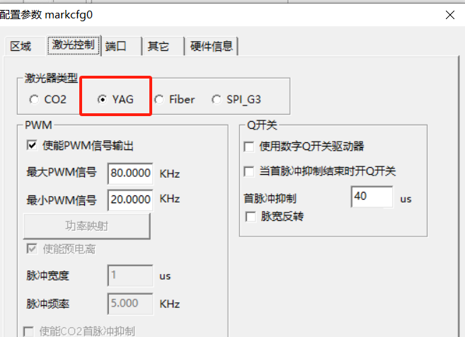 激光打标机中紫外激光器如何选择呢？  第2张